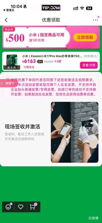 ȫ�����ã���V��С�� Xiaomi 17Pro Max �������� 7500mAh����Ż�֤��