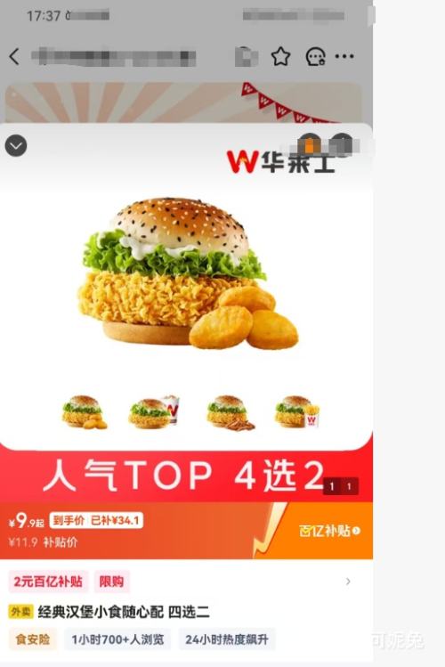 �������� ����ʿ ���人��Сʳ������ ��ѡ�� 2�˷��Ż�֤��