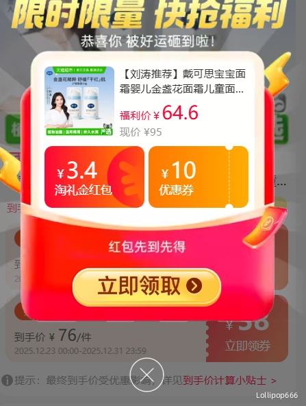 �ٽ��ۡ�88VIP������˼ �滺������յ��Ӥ����˪ 50g�Ż�֤��