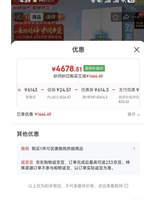 Ԥ�ۡ�PLUS������ С�컨 501�� ʮ���Ŀ��ű��� BCD-501WGHTDC4FBU1�Ż�֤��