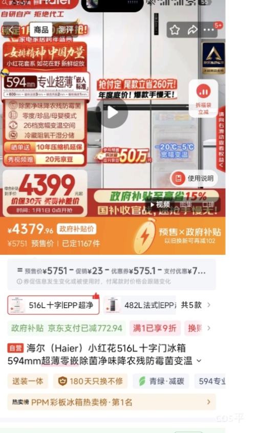 Ԥ�ۡ�PLUS������ ����512Ultra ��ʽ���ű��� BCD-512WGHMDBGVSU1 512L�Ż�֤��