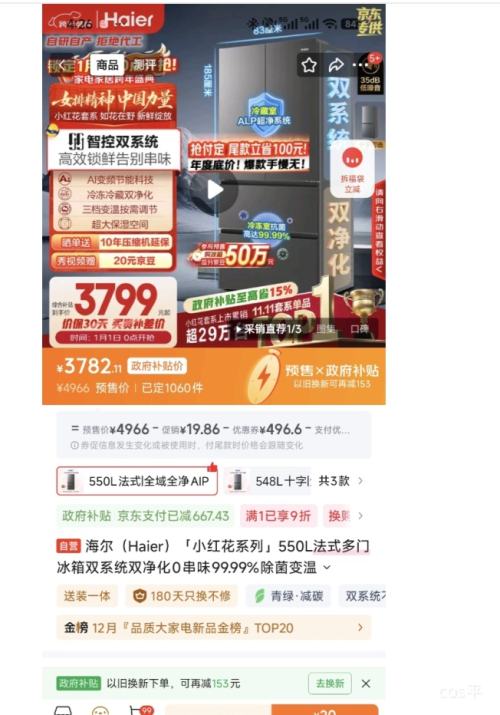 PLUS��Ԥ�ۣ����� С�컨2.0 548�� ʮ���Ŀ��ű��� BCD-548WGHTDC9FSU1�Ż�֤��