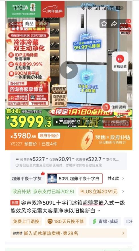 Ԥ�ۡ�PLUS������ 509�� ʮ�ֶԿ��� ���� BCD-509WD2FPQLA�Ż�֤��