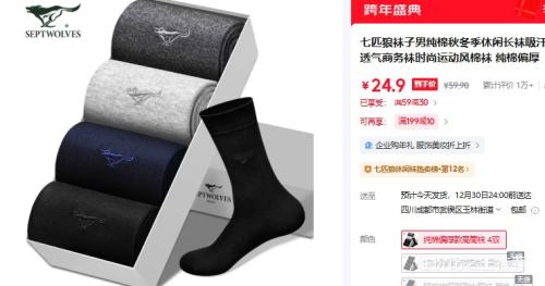 ��ƥ�� �д��޸�Ͳ�� �ﶬ������͸�������˶������ࡾ 4˫�� ƫ����Ż�֤��