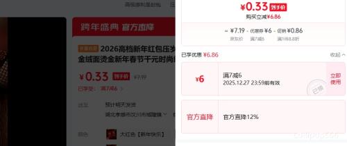 2026�ߵ�������ѹ��� ǧԪʱ�к�� 6���Ż�֤��