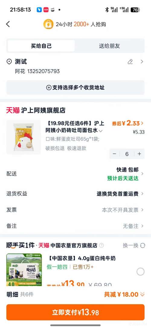 ���ϰ��� С��ש��˾��� ��ѡ6���Ż�֤��