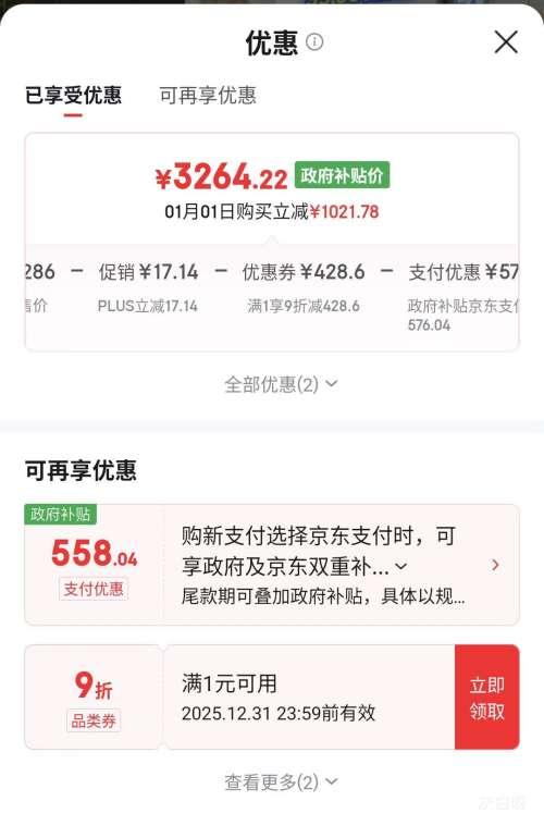 Ԥ�ۡ�PLUS������ 526�� ��ʽ���ű��� BCD-526WD1MPA�Ż�֤��