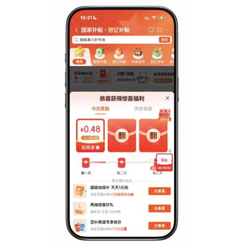 �����̳� ����齱�����ڲ���x���Ҳ��� ʵ��0.48Ԫ����Ż�֤��