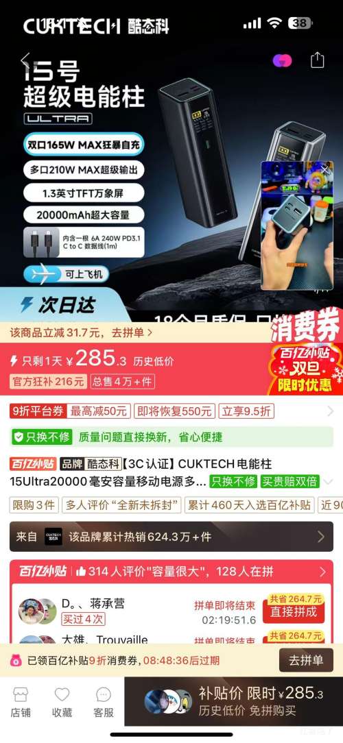 CUKTECH ������15Ultra 20000mAh �ƶ���Դ 210W���+6A���Ż�֤��