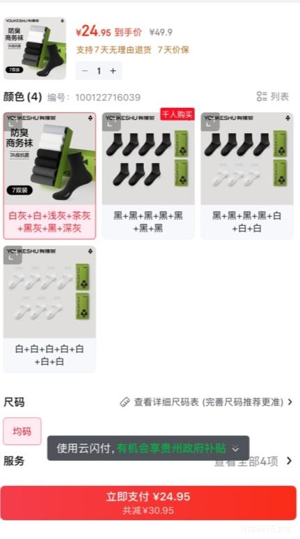 �п��� ��ʿ��Ͳ�� 7˫װ �ﶬ��������������͸�������������Ż�֤��