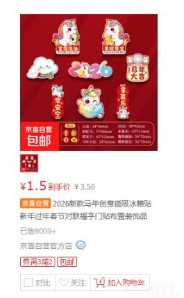 ������󼪡�������8ƴ ���괺�ڶ�����������װ��Ʒ 8ƴװ�Ż�֤��