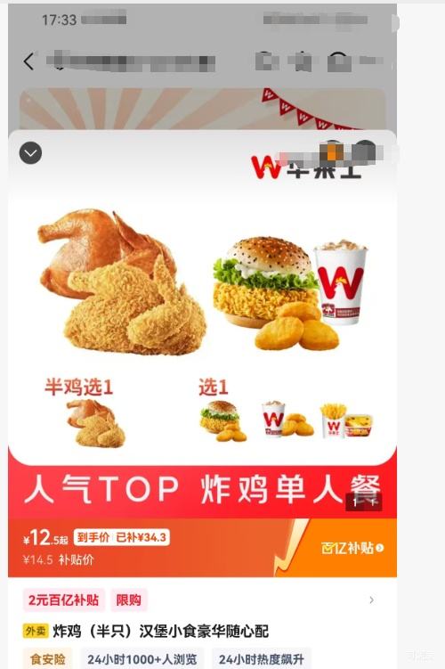 �������� ����ʿ ը������ֻ��+����Сʳ���������� 2�˷��Ż�֤��