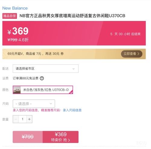 New Balance U370CB �������Ь �Ż�֤��