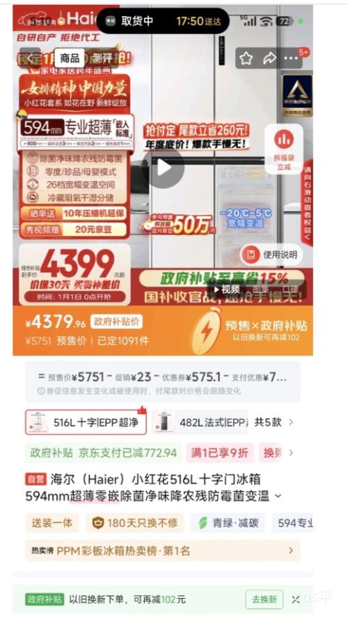 Ԥ�ۡ�PLUS������ С�컨516�� ʮ�ֶԿ��ű��� BCD-516WGHTDB9GPU1�Ż�֤��