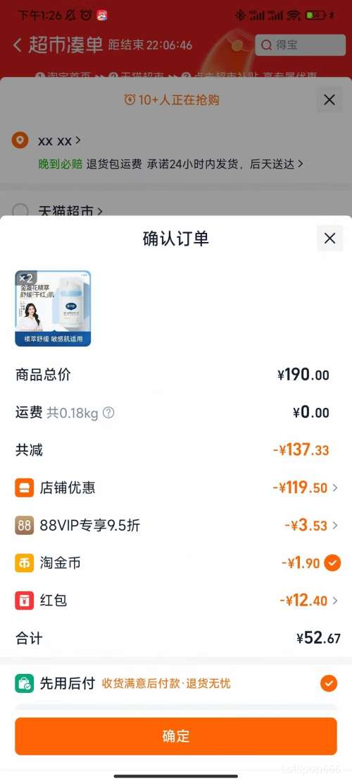 �ٽ��ۡ�88VIP������˼ �滺������յ��Ӥ����˪ 50g�Ż�֤��