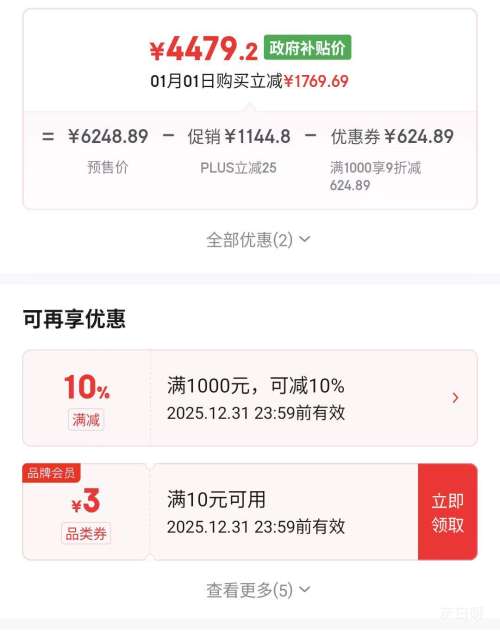 Ԥ�ۡ�PLUS������ 559�� ʮ�����ű��� BCD-559WUSIPZM(E)�Ż�֤��