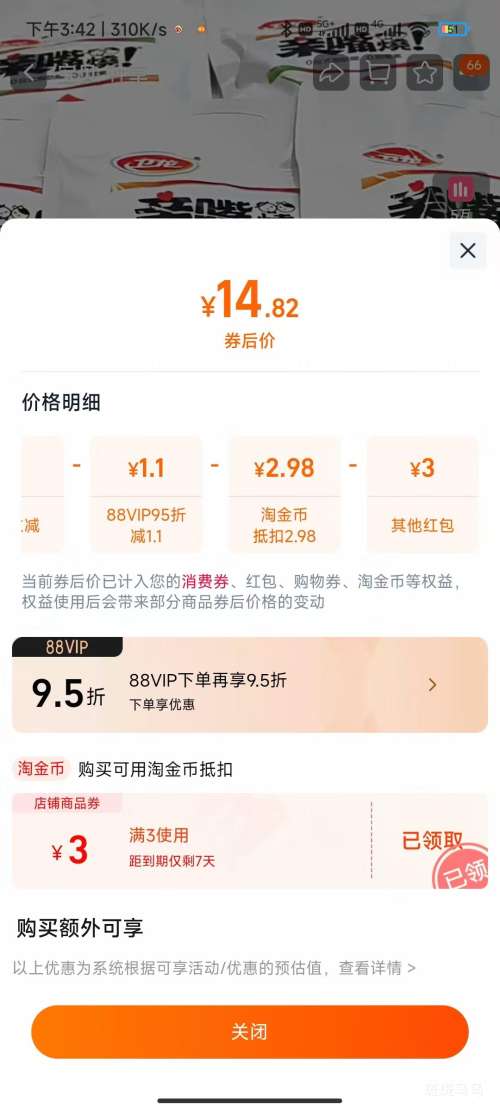 ���� ������ʳ��� 782g Լ68С���Ż�֤��