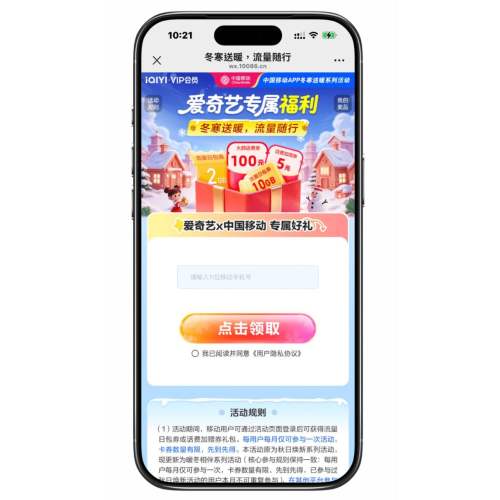 �й��ƶ��������� �����10GBͨ�������Ż�֤��