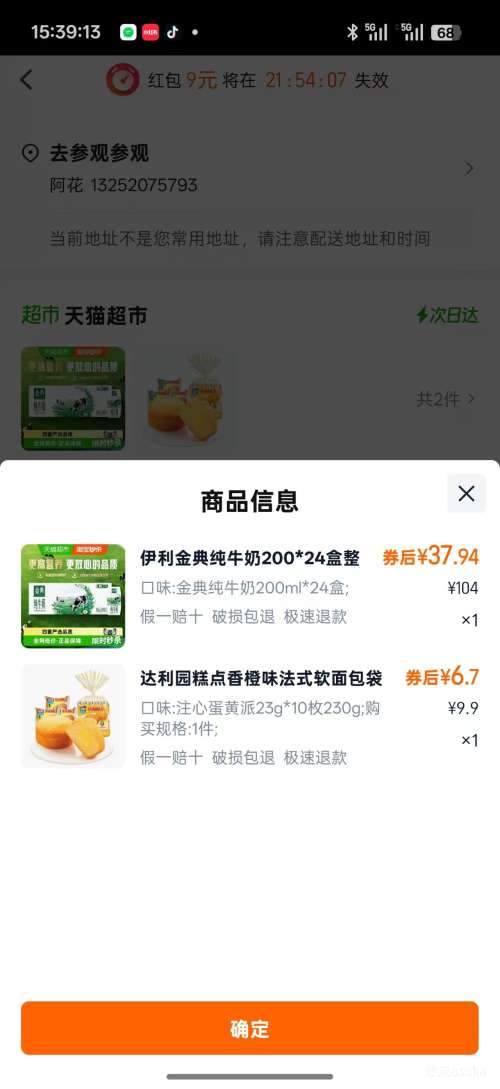 �ٽ��ۣ���� ȫ֬��ţ��3.6g���ʵ��� 200ml��24�� �Ż�֤��