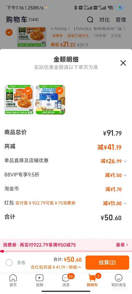 �������ٽ��ۣ����� ��ζ���������� 200g*16���Ż�֤��