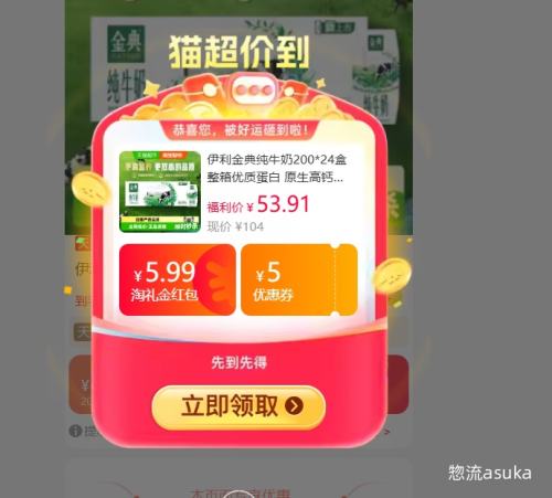 �ٽ��ۣ���� ȫ֬��ţ��3.6g���ʵ��� 200ml��24�� �Ż�֤��