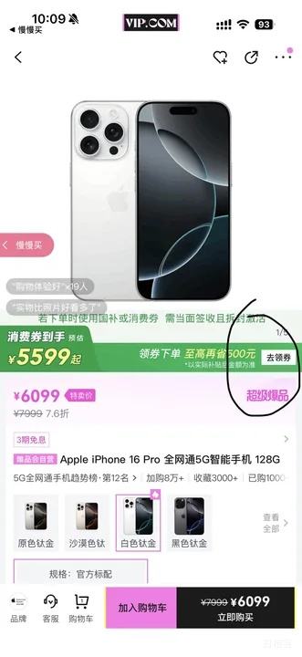 ȫ�����ã�Apple iPhone 16 Pro ȫ��ͨ5G�����ֻ� 128G�Ż�֤��