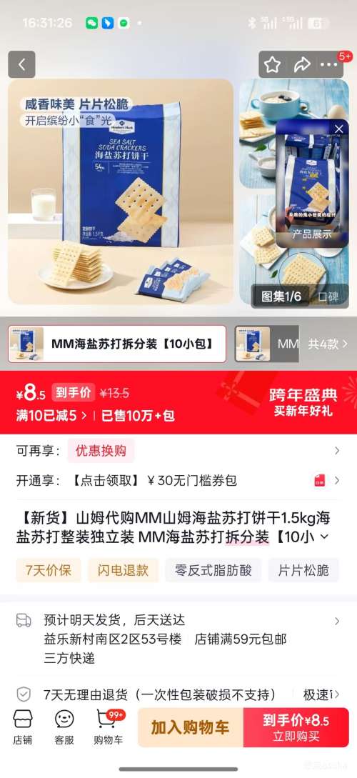 ɽķ MM �����մ���� 10С���Ż�֤��