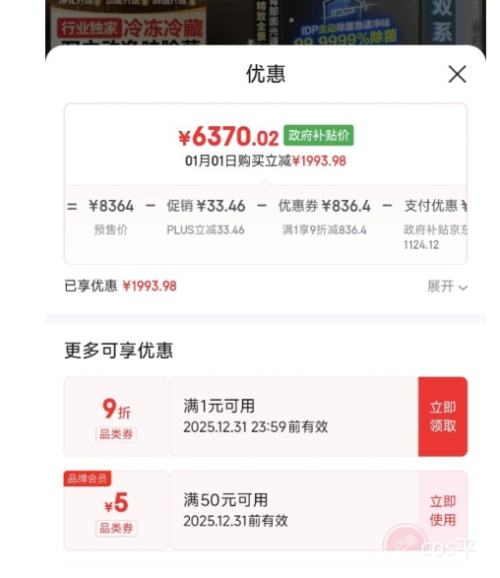 Ԥ�ۡ�PLUS������ ����515������ ��ʽ���ű��� BCD-515P60FZNAD�Ż�֤��