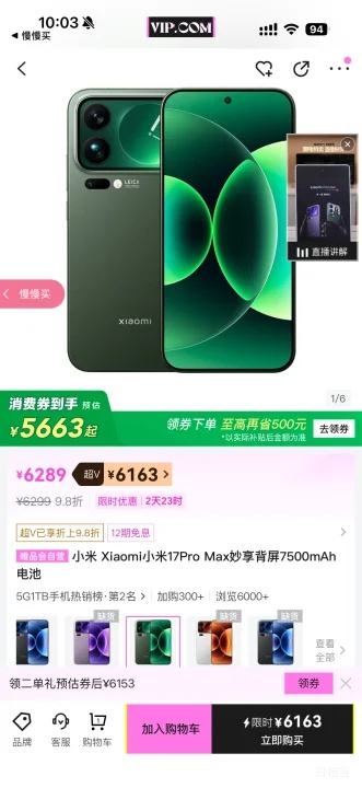 ȫ������,��V��С�� Xiaomi 17Pro Max �������� 7500mAh��� 16+512�Ż�֤��