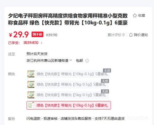 Ϧ�� ���ӳ� ������ �߾��Ⱥ決���ó� 10kg-0.1g ��ɫ ���� �������Ż�֤��