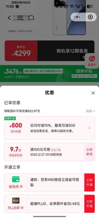 �޵�����С�� 15Pro �ֻ� �⿨Ǳ������ ��ʯ�� 16+512G�Ż�֤��