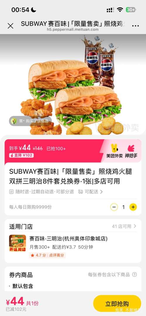 SUBWAY����ζ ���ռ�����˫ƴ������ 8���׶һ�ȯ  �Ż�֤��
