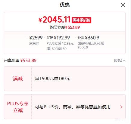 �޵�����Realme ���� Neo7 Turbo 16+512G�Ż�֤��