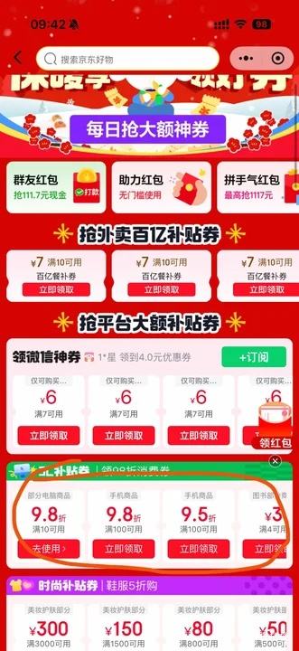 ΢��С�����޵�����Ŭ���� ��ħ�羺ƽ��3Pro 9.06Ӣ�� 16GB+512GB 뮷�͸����ҹ�Ż�֤��