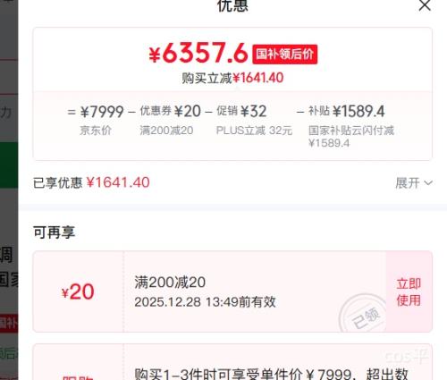 Ԥ�ۡ�PLUS������ ��ܻ� 3ƥ һ����Ч ������װ ���Ҳ��� һ��ȫ���Ż�֤��