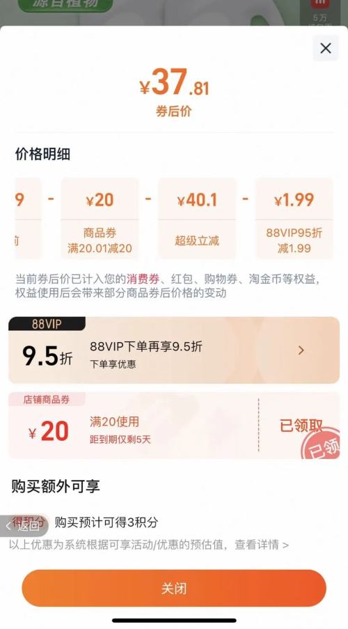 88VIP������ �����˳�� �������� 2.68kg��2ƿ 10.72���Ż�֤��