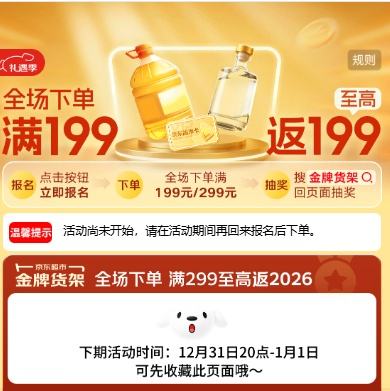 31�ա���������������� �������� ���ƻ��� ȫ���µ���299Ԫ��߷�2026Ԫ���п��Ż�֤��