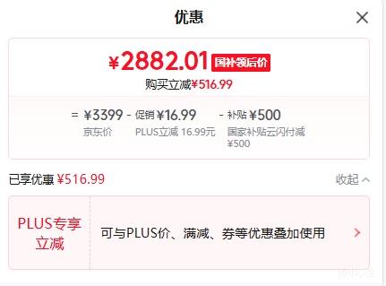 ONEPLUS һ�� Ace 6 �ֻ�  16+512G�Ż�֤��