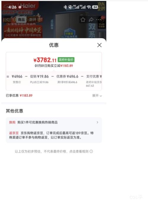 PLUS��Ԥ�ۣ����� С�컨2.0 548�� ʮ���Ŀ��ű��� BCD-548WGHTDC9FSU1�Ż�֤��