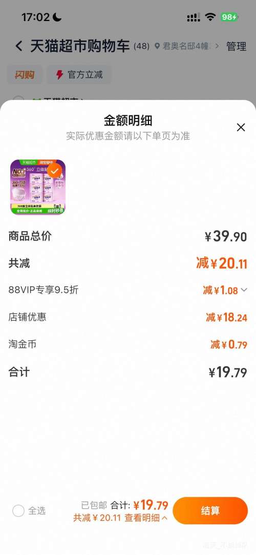 �߶ȿռ� ��˯�� �������˯�� �Ż�֤��