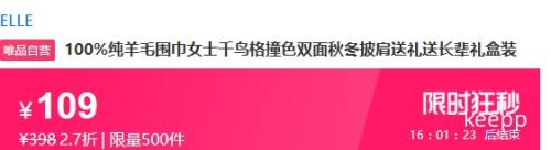 ELLE 100%����ëΧ�� Ůʿǧ���ײɫ˫���ﶬ���� ���װ�Ż�֤��