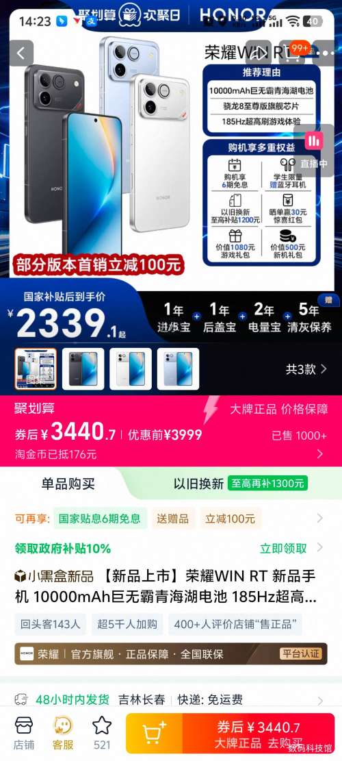 ��Ʒ����ҫ WIN RT 16GB+1TB �Ż�֤��