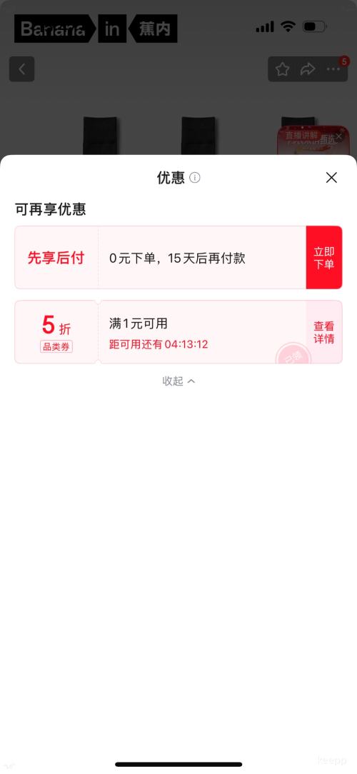 20�㣺Bananain ���� ��Ƥ509S �������� ��ʿ�������ﶬ�г�Ͳ 3˫�Ż�֤��