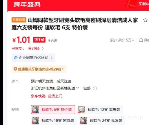 ɽķͬ������ˢ��ͷ��ë����ˢ��������˼�ͥ��֧װ ����ë 6֧ �ؼ�װ�Ż�֤��