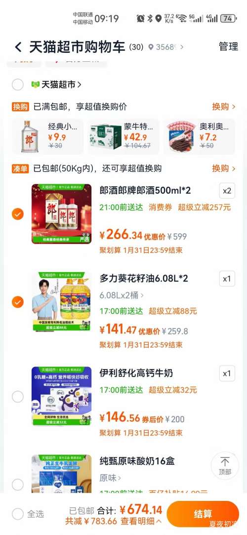 �ٽ��ۣ��ɾ� �����ɾ� ���� 53�Ƚ����Ͱ׾� 500ml*2ƿ *2���Ż�֤��