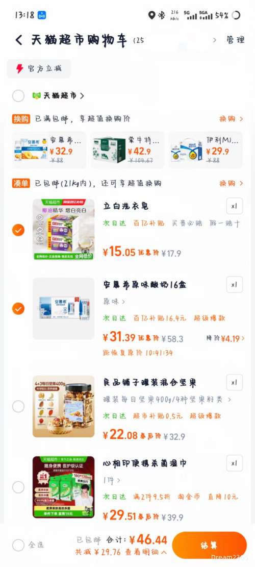 �ٽ��ۡ���յ����콵������� ��Ľϣ��ζ������ԭζ 205g*16��*1���Ż�֤��