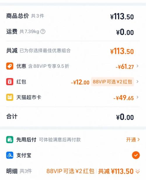 88VIP������ ����ϴ��Һ 300g+ϴ��Һ���� 6.32kg �־����� 6.62kg*1���Ż�֤��