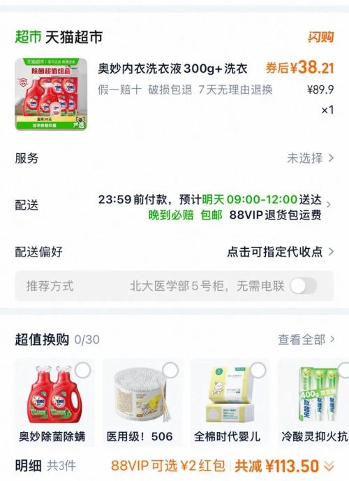 88VIP������ ����ϴ��Һ 300g+ϴ��Һ���� 6.32kg �־����� 6.62kg*1���Ż�֤��