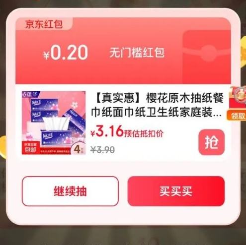 ��ë���������� ת׬��� ÿ�ճ齱��Ӯ������ ʵ��0.2Ԫ�Ż�֤��