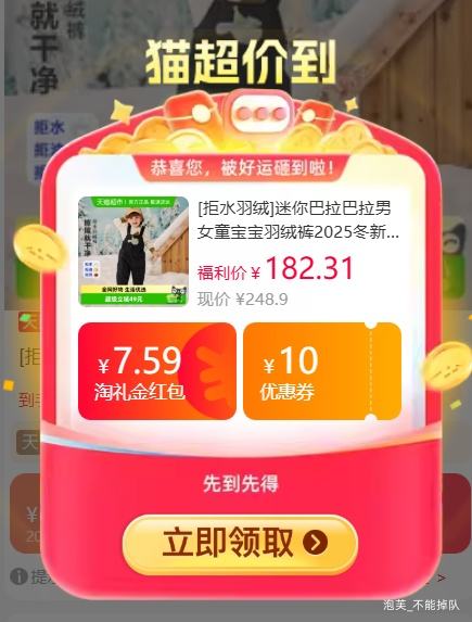 �콵��������������  ��Ůͯ�������޿�2025����Ʒ��ů���������Ż�֤��